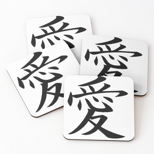 Item preview, Love Kanji designed and sold by dmitrymv13.