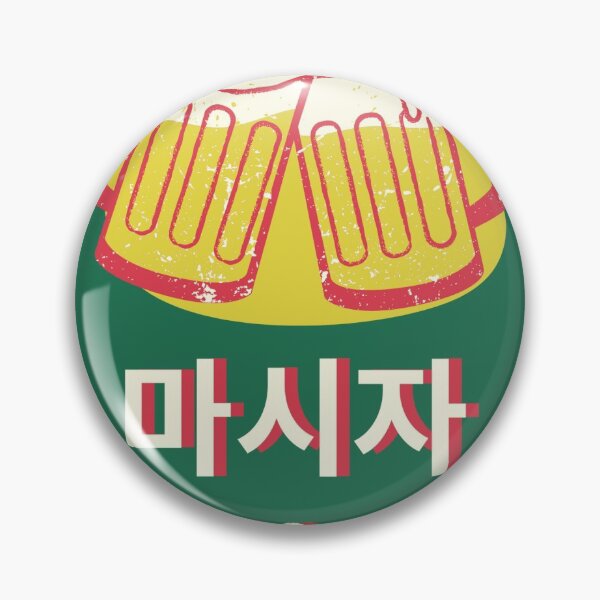 Item preview, drink beer designed and sold by Chanist.