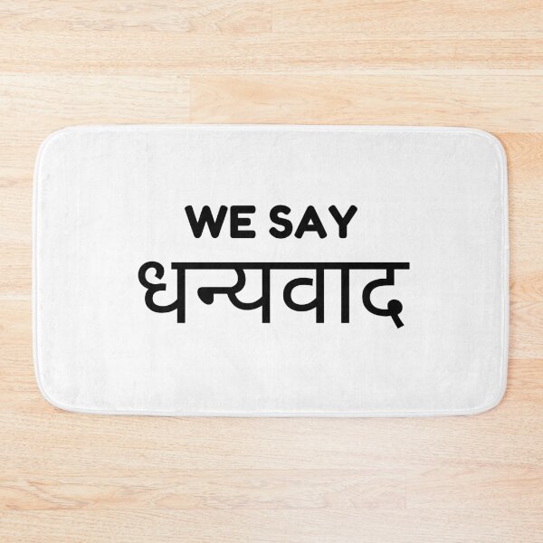 Item preview, We say dhanyawaad / thank you - hindi text - black text designed and sold by DrawingBoard.