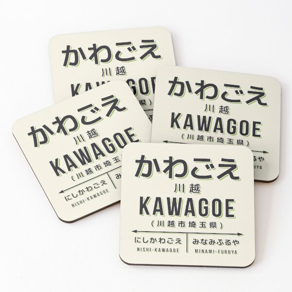 Artikelvorschau, Vintage Japan Train Station Sign - Kawagoe Saitama Cream entworfen und verkauft von VoodooCircus.