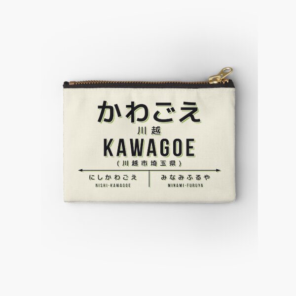 Artikelvorschau, Vintage Japan Train Station Sign - Kawagoe Saitama Cream entworfen und verkauft von VoodooCircus.