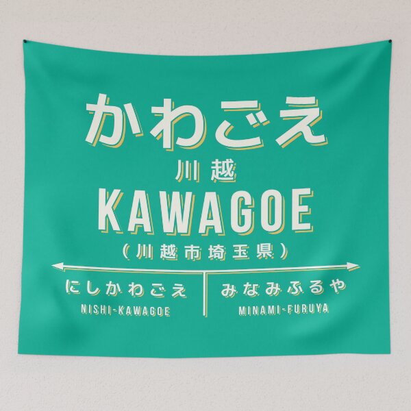Item preview, Vintage Japan Train Station Sign - Kawagoe Saitama Green designed and sold by VoodooCircus.