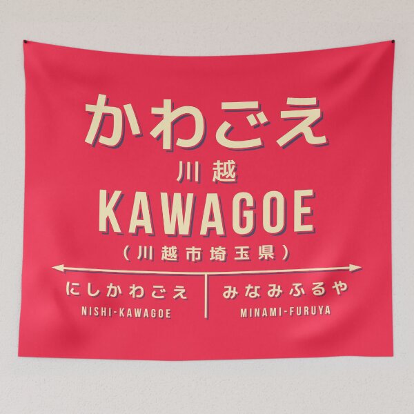 Artikelvorschau, Vintage Japan Train Station Sign - Kawagoe Saitama Red entworfen und verkauft von VoodooCircus.