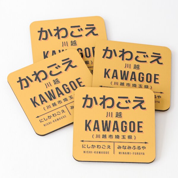 Artikelvorschau, Vintage Japan Train Station Sign - Kawagoe Saitama Yellow entworfen und verkauft von VoodooCircus.