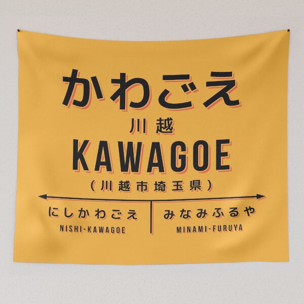 Artikelvorschau, Vintage Japan Train Station Sign - Kawagoe Saitama Yellow entworfen und verkauft von VoodooCircus.