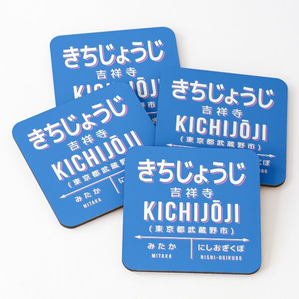 Artikelvorschau, Vintage Japan Train Station Sign - Kichijoji Tokyo Blue entworfen und verkauft von VoodooCircus.