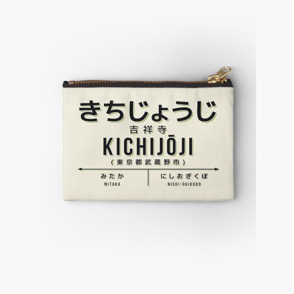 Artikelvorschau, Vintage Japan Train Station Sign - Kichijoji Tokyo Cream entworfen und verkauft von VoodooCircus.