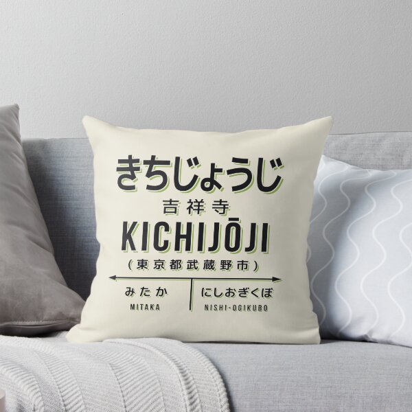 Artikelvorschau, Vintage Japan Train Station Sign - Kichijoji Tokyo Cream entworfen und verkauft von VoodooCircus.