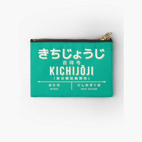 Artikelvorschau, Vintage Japan Train Station Sign - Kichijoji Tokyo Green entworfen und verkauft von VoodooCircus.