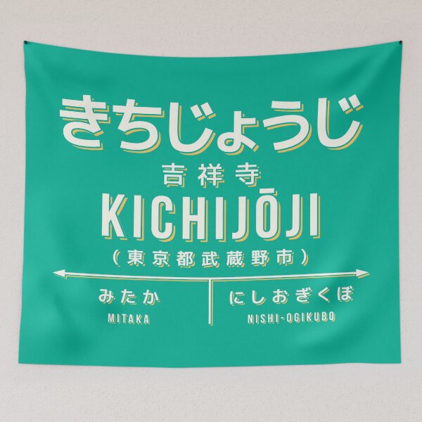 Item preview, Vintage Japan Train Station Sign - Kichijoji Tokyo Green designed and sold by VoodooCircus.