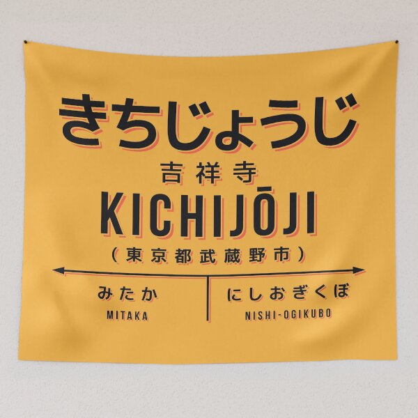 Item preview, Vintage Japan Train Station Sign - Kichijoji Tokyo Yellow designed and sold by VoodooCircus.