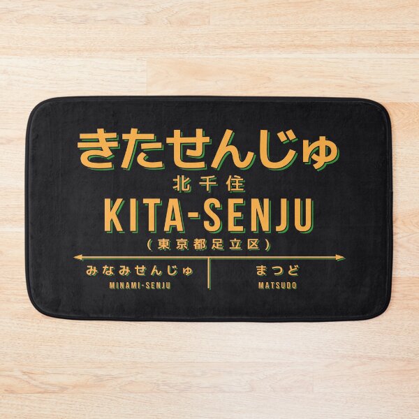 Item preview, Vintage Japan Train Station Sign - Kita-Senju Tokyo Black designed and sold by VoodooCircus.