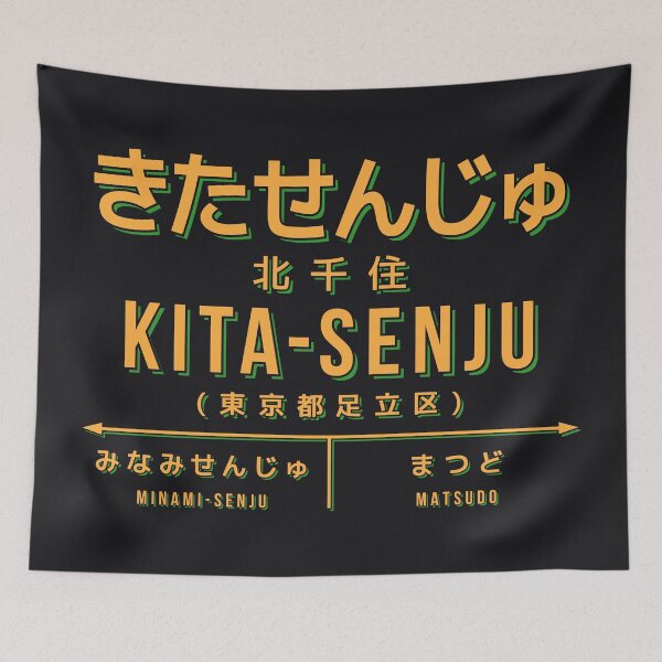 Aperçu de l'œuvre Vintage Japan Train Station Sign - Kita-Senju Tokyo Black créée et vendue par VoodooCircus.