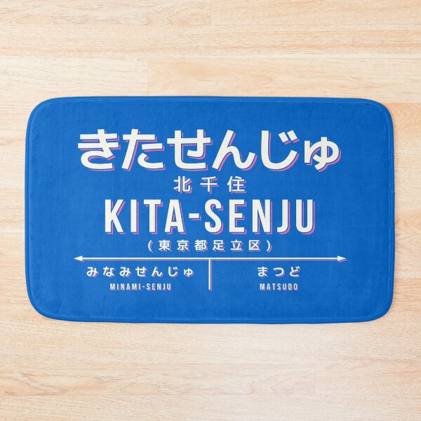 Item preview, Vintage Japan Train Station Sign - Kita-Senju Tokyo Blue designed and sold by VoodooCircus.