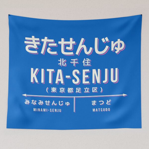 Aperçu de l'œuvre Vintage Japan Train Station Sign - Kita-Senju Tokyo Blue créée et vendue par VoodooCircus.