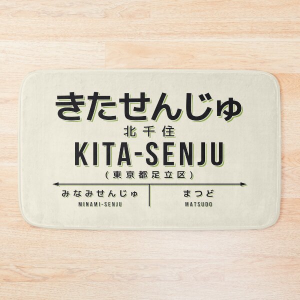 Item preview, Vintage Japan Train Station Sign - Kita-Senju Tokyo Cream designed and sold by VoodooCircus.