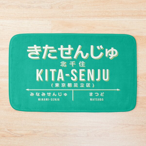 Item preview, Vintage Japan Train Station Sign - Kita-Senju Tokyo Green designed and sold by VoodooCircus.