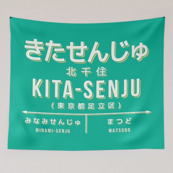 Aperçu de l'œuvre Vintage Japan Train Station Sign - Kita-Senju Tokyo Green créée et vendue par VoodooCircus.
