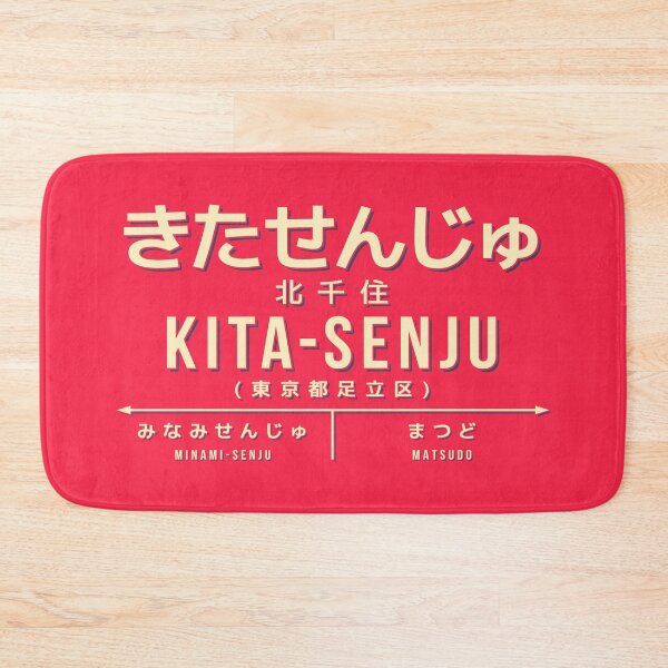 Item preview, Vintage Japan Train Station Sign - Kita-Senju Tokyo Red designed and sold by VoodooCircus.