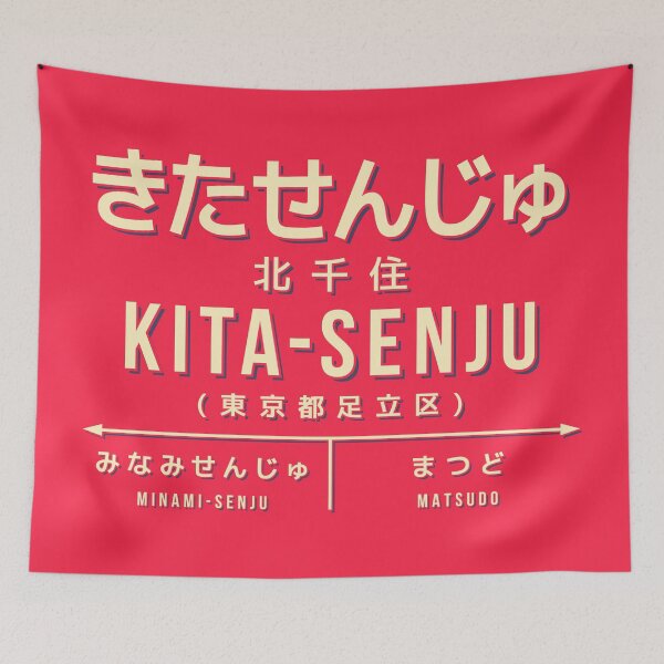 Aperçu de l'œuvre Vintage Japan Train Station Sign - Kita-Senju Tokyo Red créée et vendue par VoodooCircus.