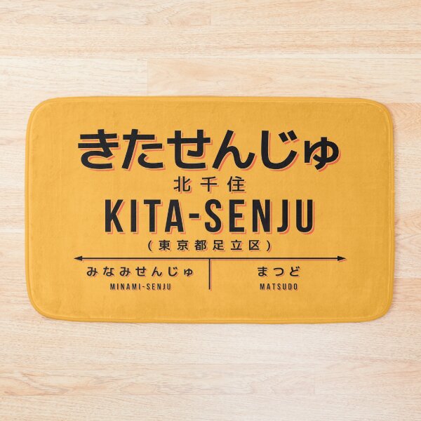Item preview, Vintage Japan Train Station Sign - Kita-Senju Tokyo Yellow designed and sold by VoodooCircus.