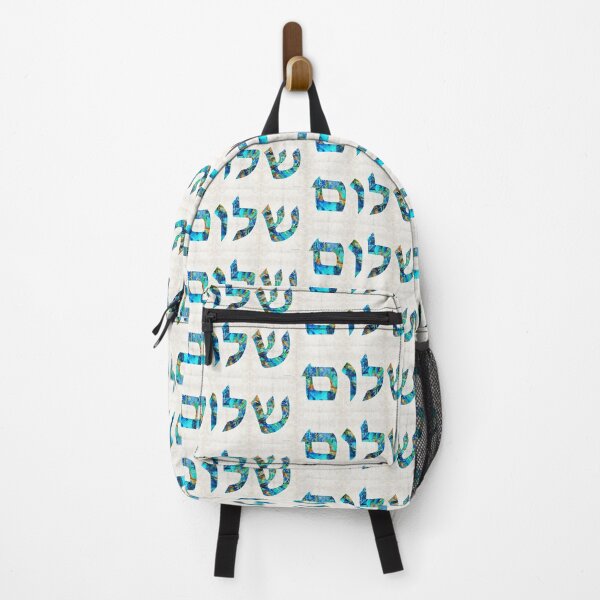 Item preview, Shalom 19 - Jewish Hebrew Peace Letters designed and sold by Sharon Cummings Art.
