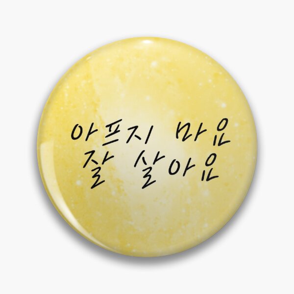 Item preview, Sechskies be well lyrics designed and sold by Masae.