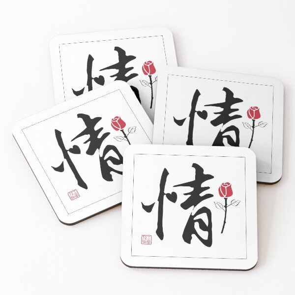 Item preview, Affection in Chinese Calligraphy (White) designed and sold by STUDIO-72.