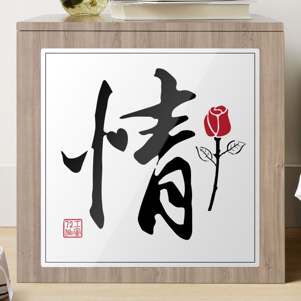 壽 Longevity Chinese Calligraphy Japanese Calligraphy Art Home Wall Art-gift-present-birthday-occassion  Custom Size - Etsy