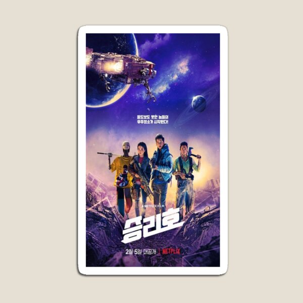 Item preview, Premium poster Space sweepers designed and sold by ProJoJo.