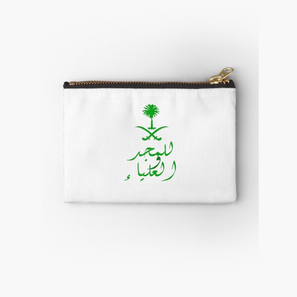Item preview, Arabia Saudita للمجد والعلياء designed and sold by foreveryone.