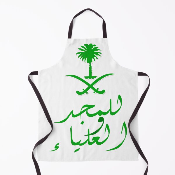 Item preview, Arabia Saudita للمجد والعلياء designed and sold by foreveryone.