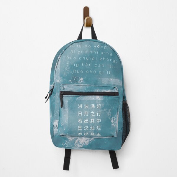 Item preview, Cao Cao | View Of The Sea | Chinese Poem designed and sold by KeleCo.