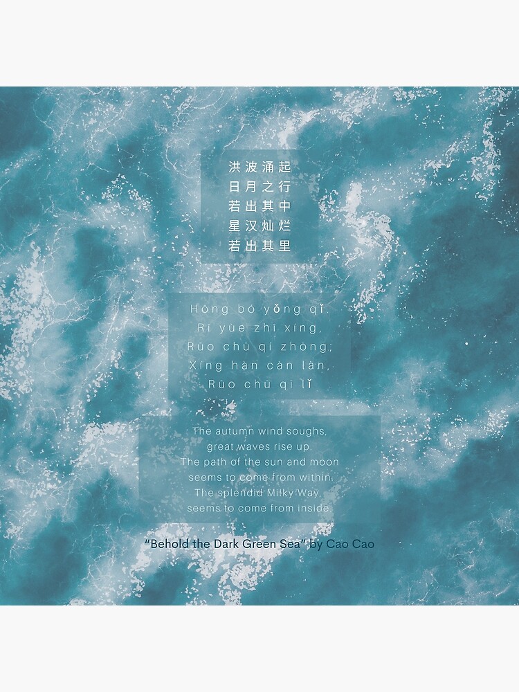 "Cao Cao | View Of The Sea | Chinese Poem" Poster by KeleCo | Redbubble