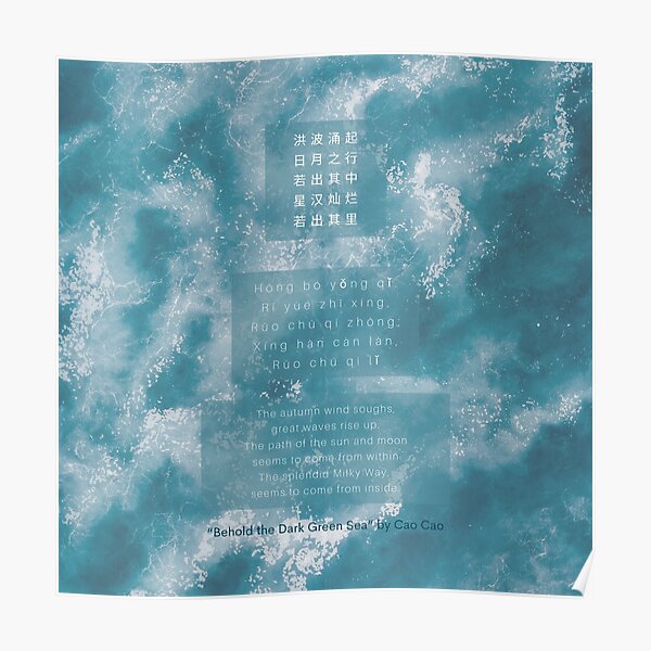 "Cao Cao | View Of The Sea | Chinese Poem" Poster by KeleCo | Redbubble