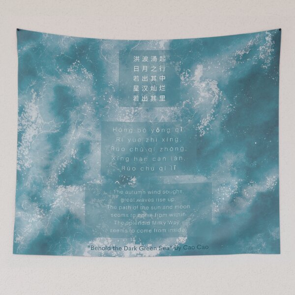 Item preview, Cao Cao | View Of The Sea | Chinese Poem designed and sold by KeleCo.