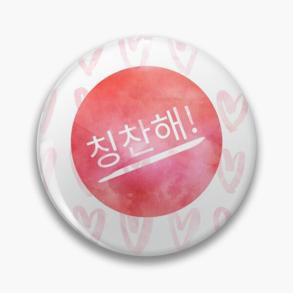 Item preview, 칭찬해(compliment) designed and sold by seoulyandyou.