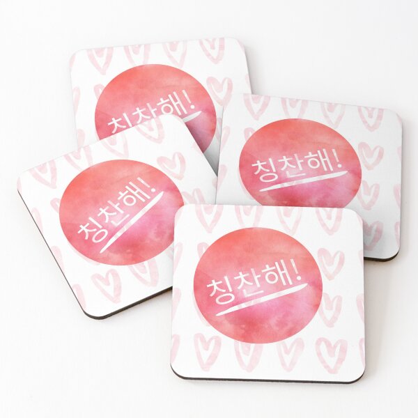 Item preview, 칭찬해(compliment) designed and sold by seoulyandyou.