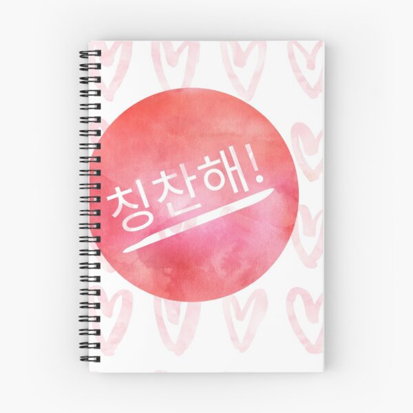 Item preview, 칭찬해(compliment) designed and sold by seoulyandyou.