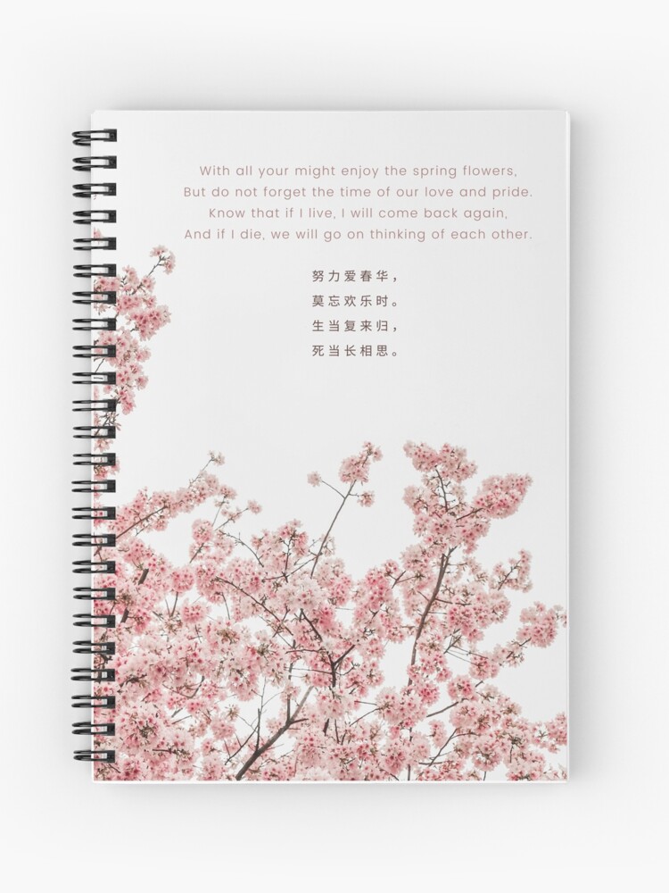 Su Wu To His Wife Chinese Poem Spiral Notebook By Keleco Redbubble
