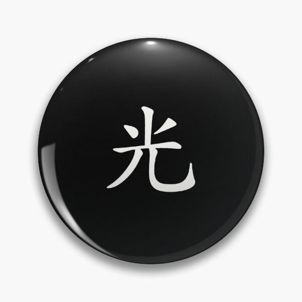 Item preview, Design Called "Gwang" by Korean Hanzi designed and sold by PpOoSs.