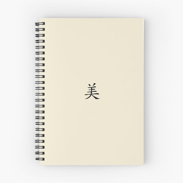 Item preview, Design Called "Me" by Korean Hanzi designed and sold by PpOoSs.
