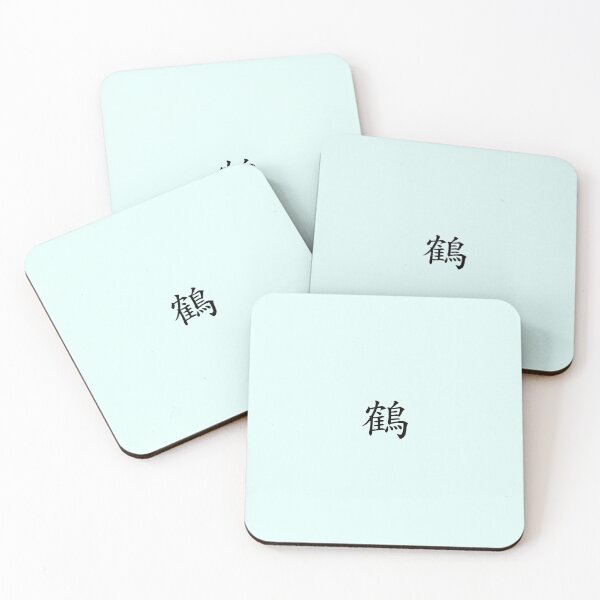 Item preview, Design Called "Hak" by Korean Hanzi designed and sold by PpOoSs.