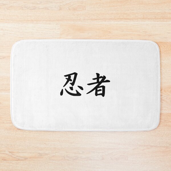 Item preview, Ninja Kanji  designed and sold by drpendleton.