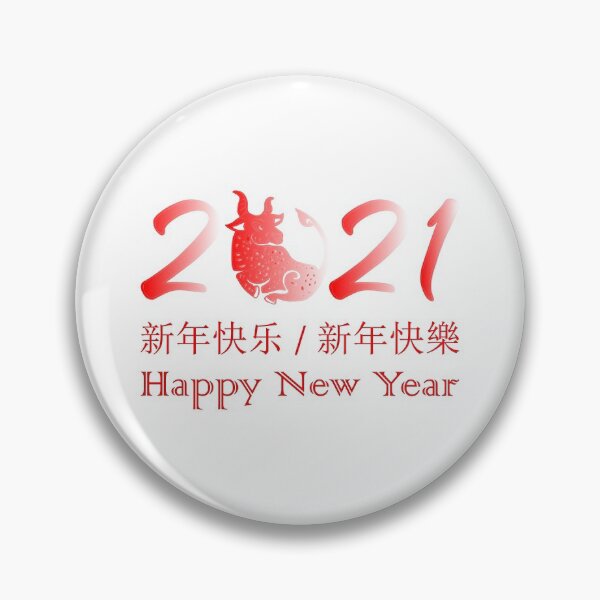 Item preview, Happy Chinese Lunar New Year 2021 designed and sold by AhMath.