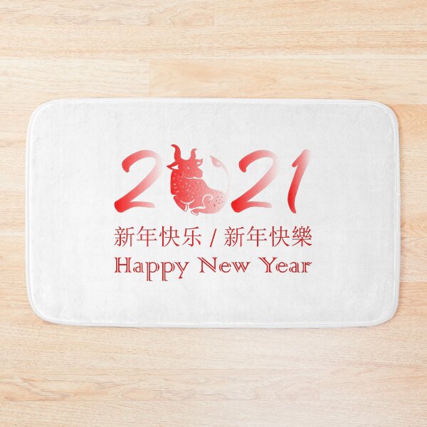 Item preview, Happy Chinese Lunar New Year 2021 designed and sold by AhMath.
