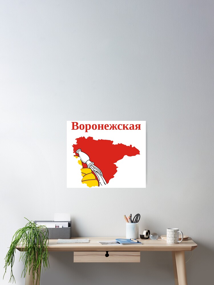 Thumbnail 1 of 3, Poster, Voronezh Oblast Design, Russia designed and sold by Marwa Sharafeldin.