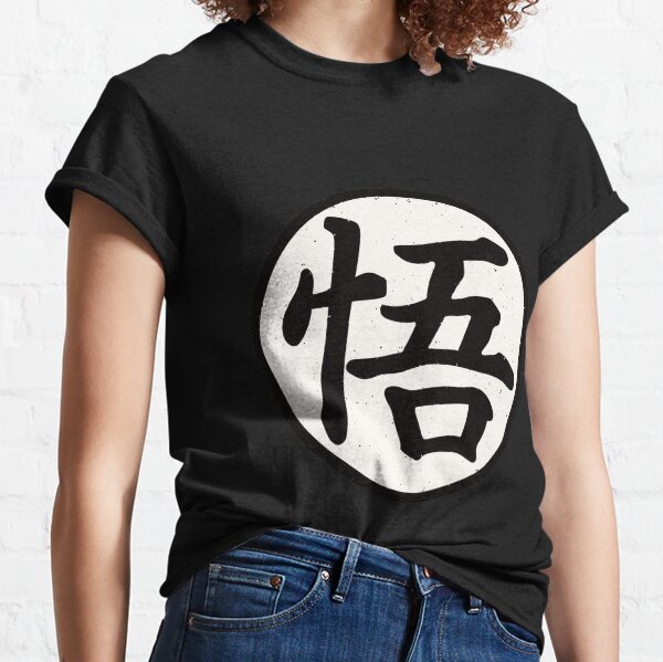 KANJI GO Tshirt Aesthetic Streetwear Gym Weeb Shirt 