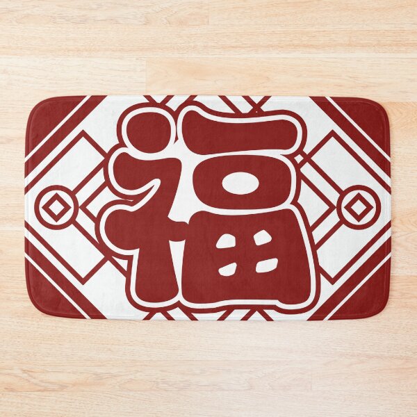 Item preview, Chinese New Year Sticker, 福, the Word of Luck, Blessing designed and sold by Moyanana.
