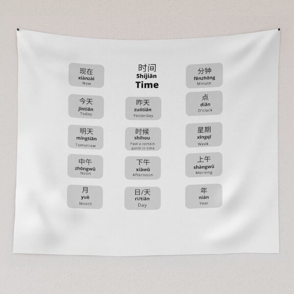 Item preview, HSK 1 - Time designed and sold by KeleCo.